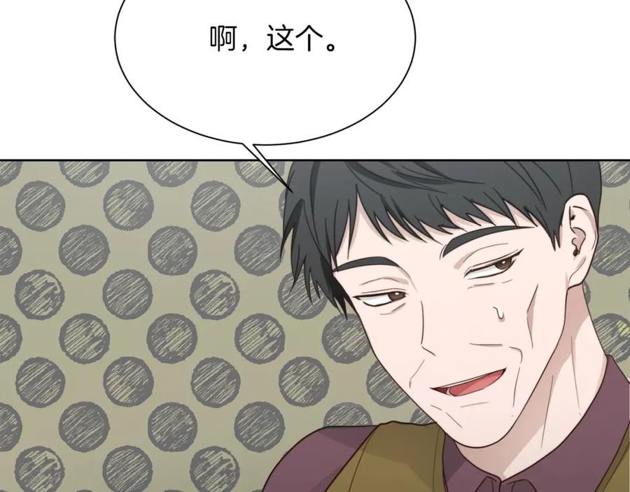 《零居关系》第17话 救赎 第50页