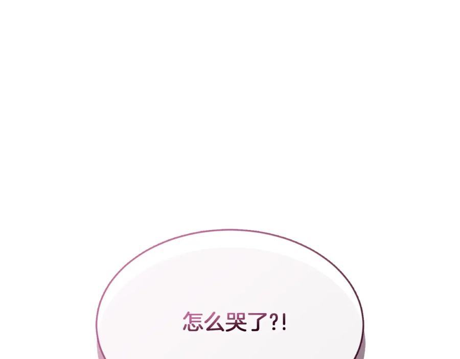 《零居关系》第17话 救赎 第167页