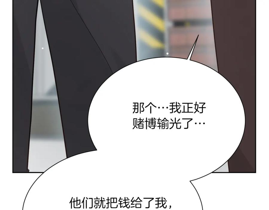 《零居关系》第17话 救赎 第60页
