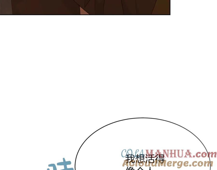 《零居关系》第17话 救赎 第185页