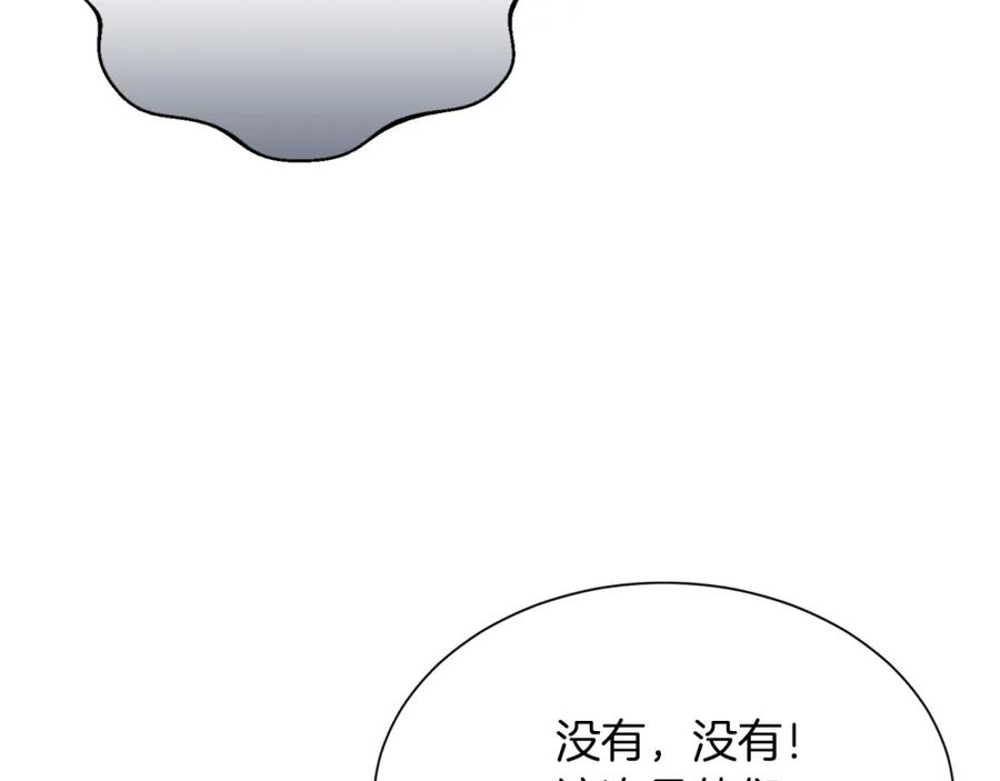 《零居关系》第17话 救赎 第55页