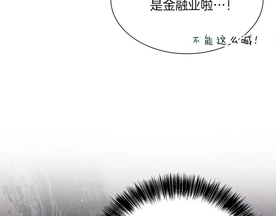 《零居关系》第17话 救赎 第64页