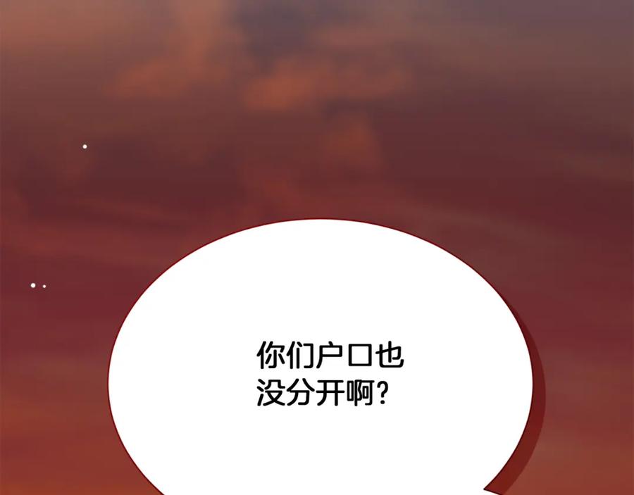《零居关系》第17话 救赎 第118页
