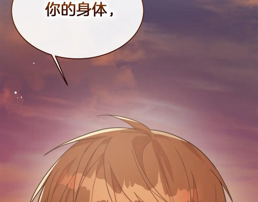 《零居关系》第17话 救赎 第207页