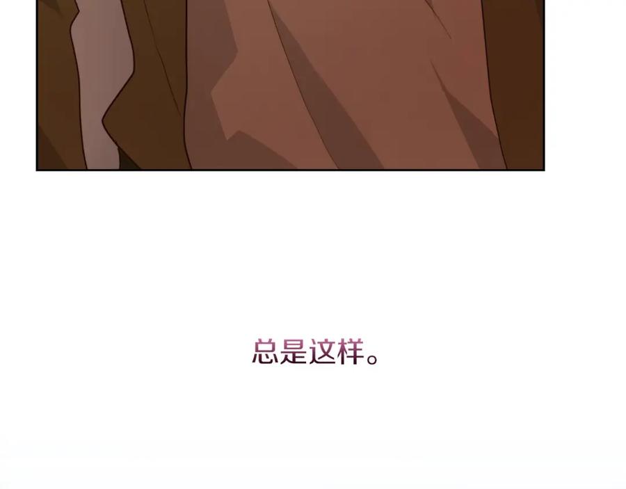 《零居关系》第17话 救赎 第139页