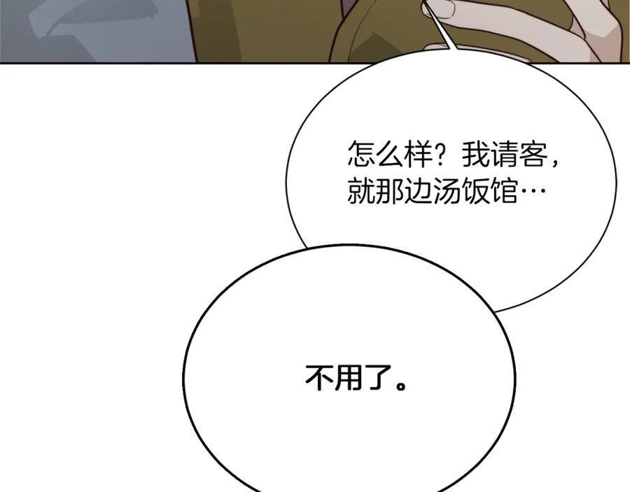 《零居关系》第17话 救赎 第28页