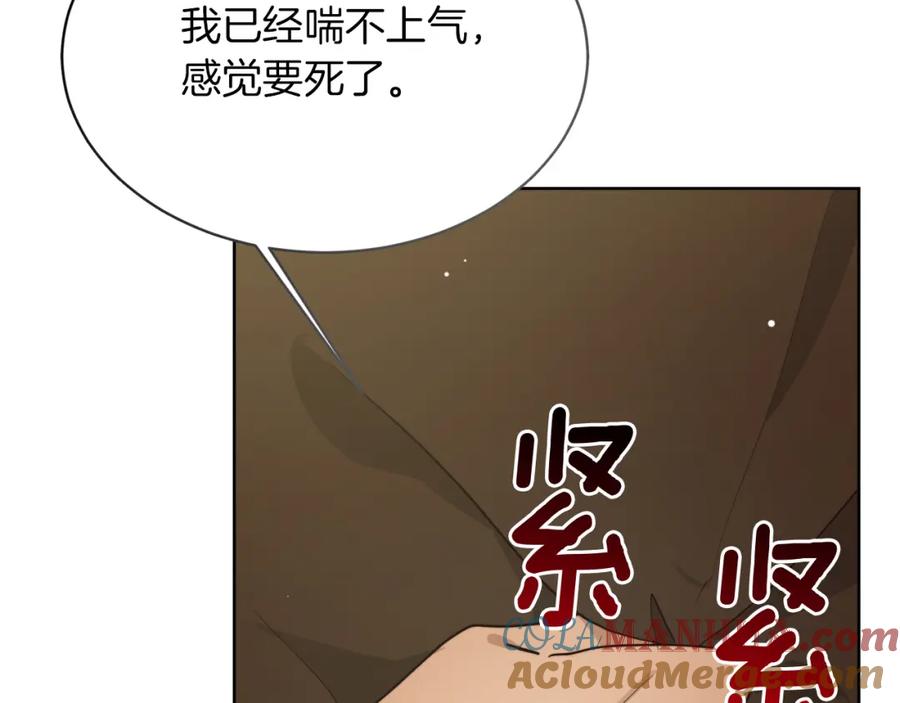 《零居关系》第17话 救赎 第189页