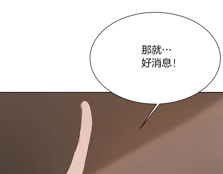 《零居关系》第17话 救赎 第87页