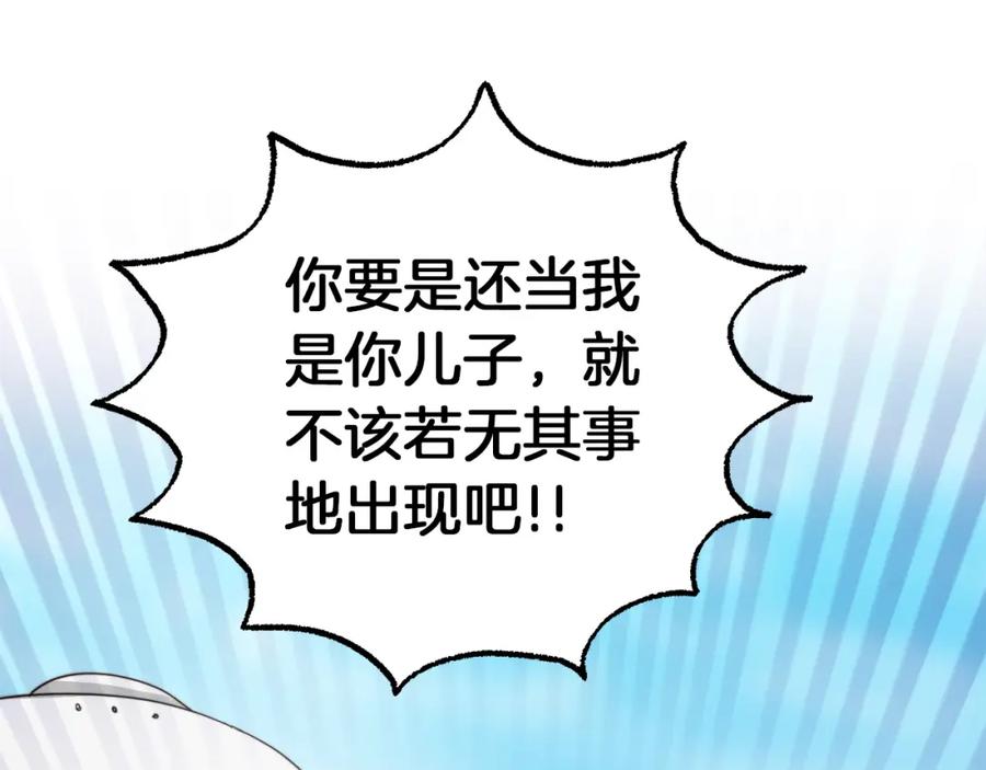 《零居关系》第17话 救赎 第38页