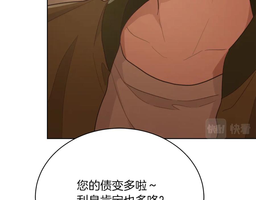 《零居关系》第17话 救赎 第100页