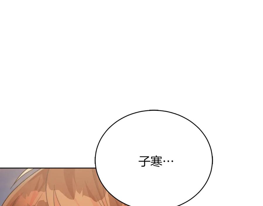 《零居关系》第17话 救赎 第202页
