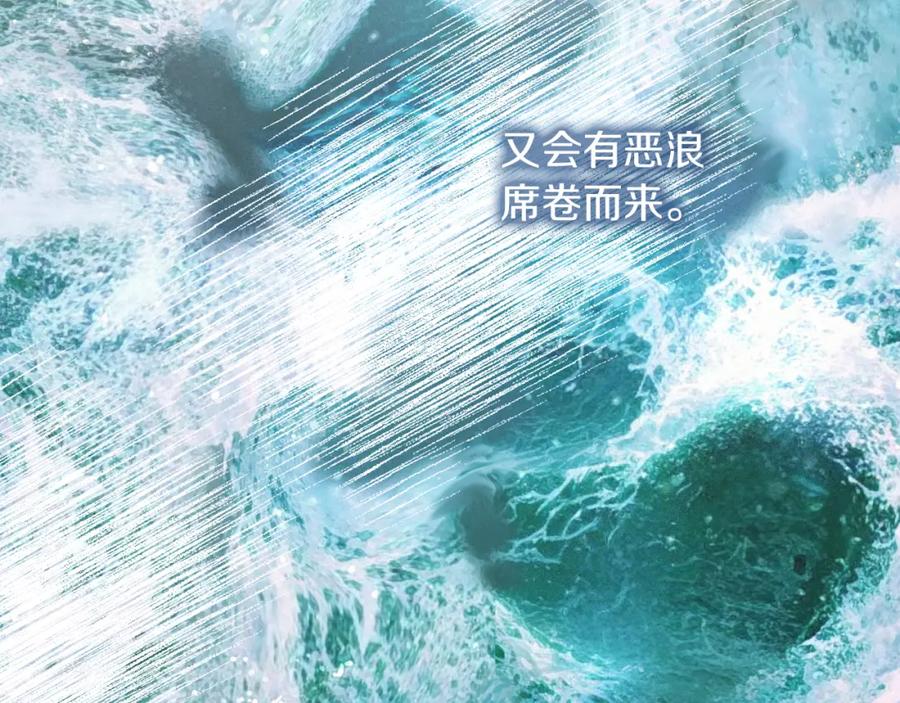 《零居关系》第17话 救赎 第144页