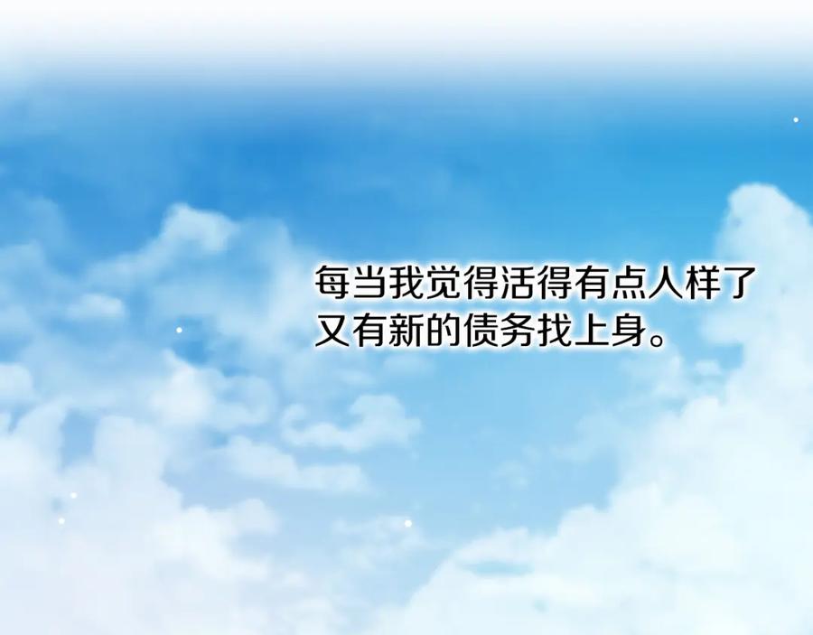 《零居关系》第17话 救赎 第140页