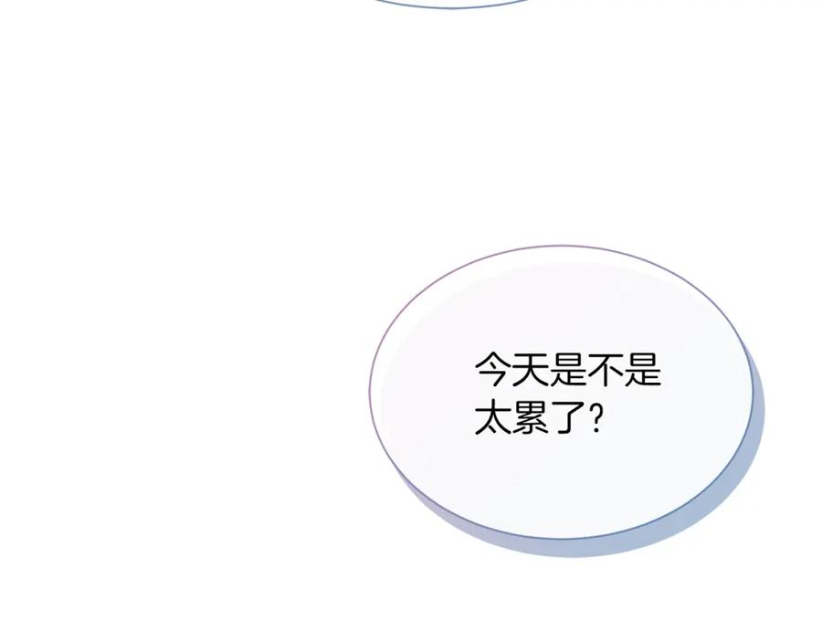 《零居关系》第17话 救赎 第175页