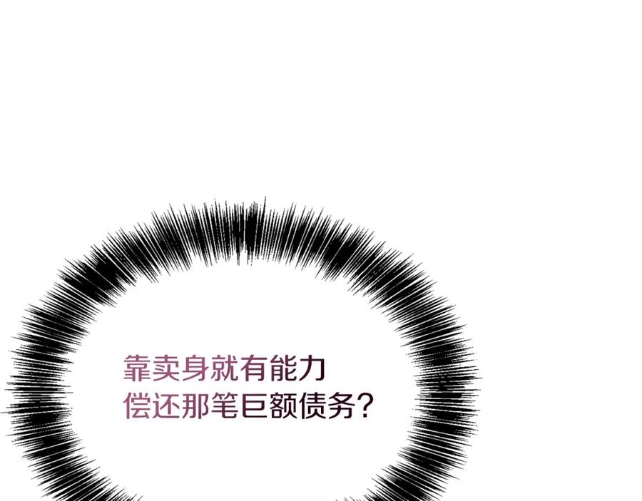 《零居关系》第17话 救赎 第136页
