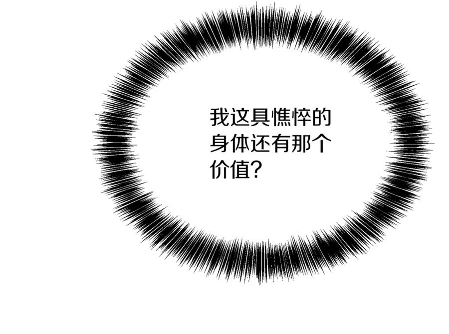 《零居关系》第17话 救赎 第135页