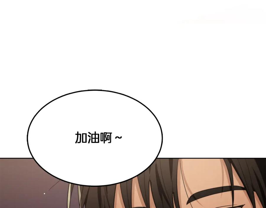 《零居关系》第17话 救赎 第130页