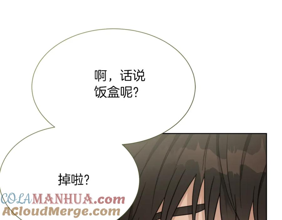 《零居关系》第17话 救赎 第161页