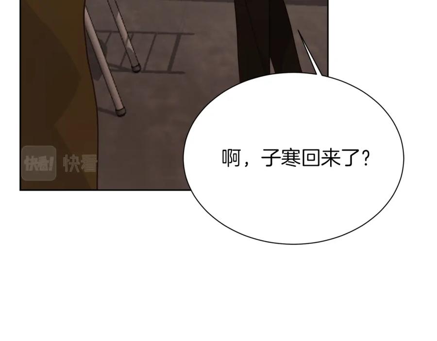 《零居关系》第17话 救赎 第156页