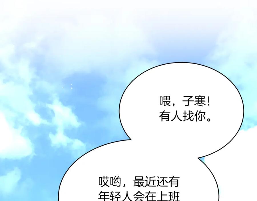 《零居关系》第17话 救赎 第6页