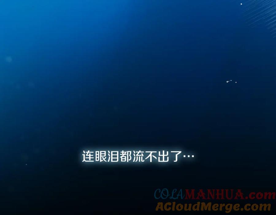 《零居关系》第17话 救赎 第149页