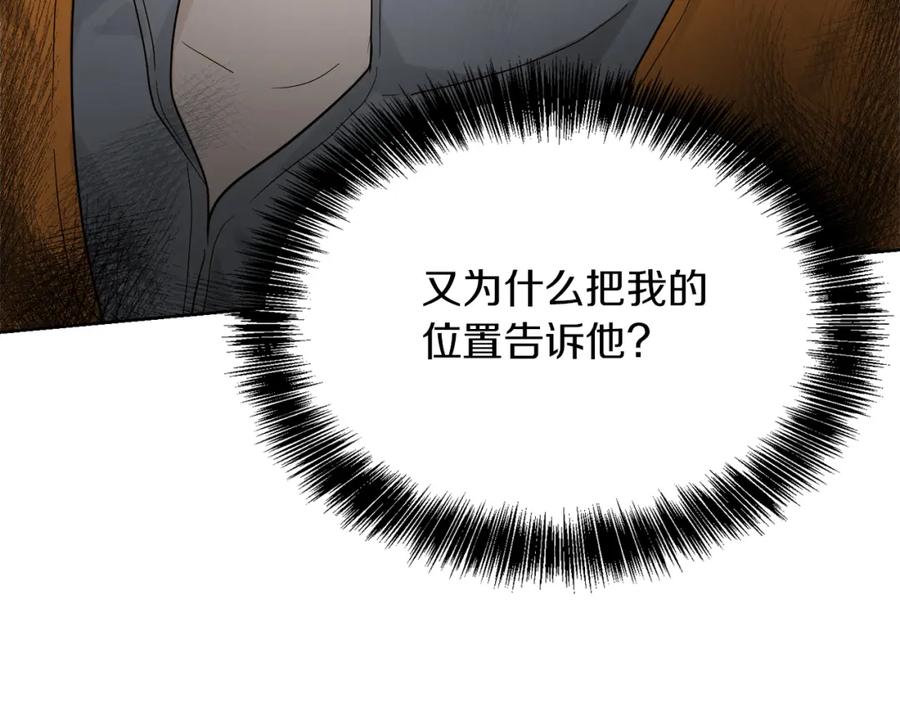 《零居关系》第17话 救赎 第67页