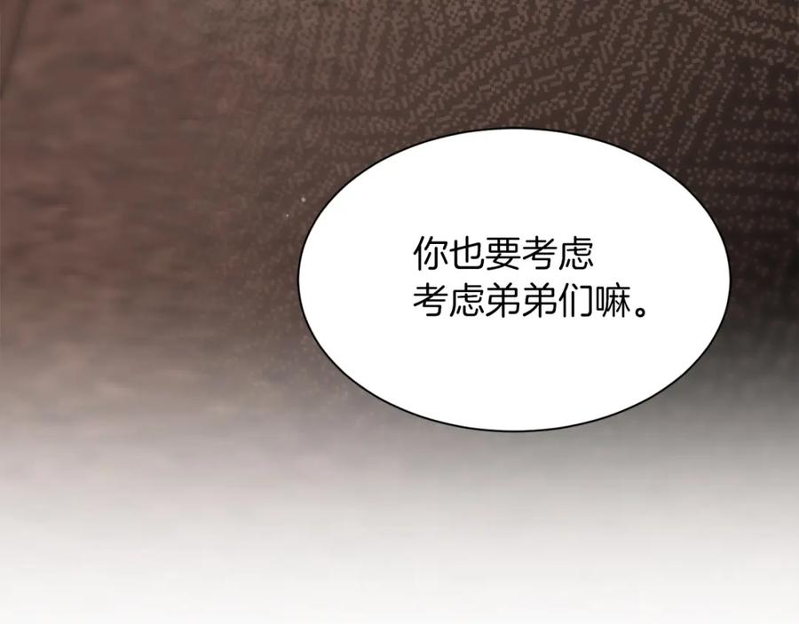 《零居关系》第17话 救赎 第128页