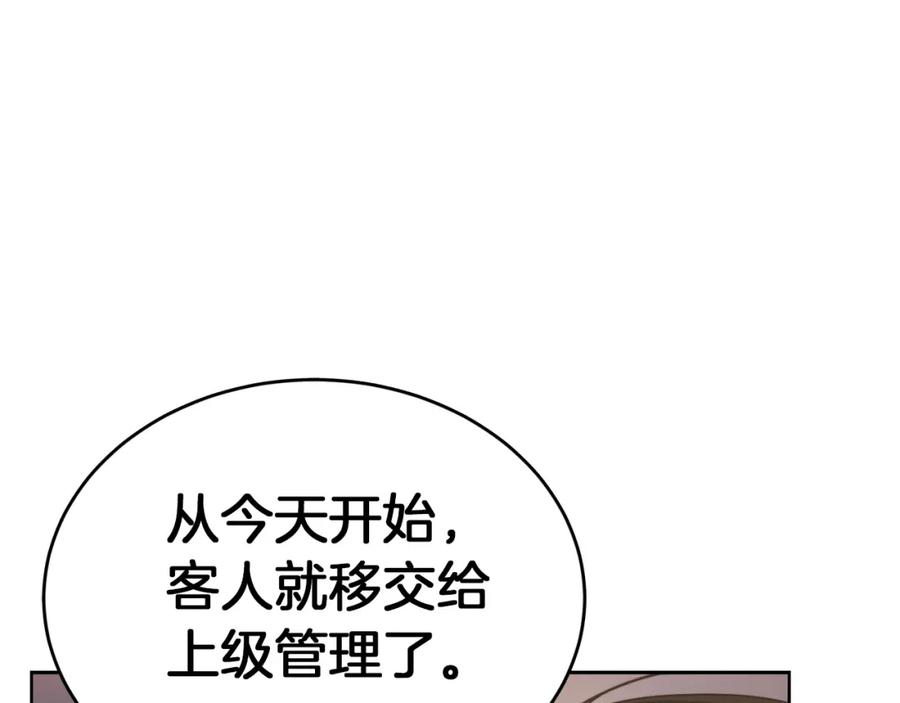 《零居关系》第17话 救赎 第94页