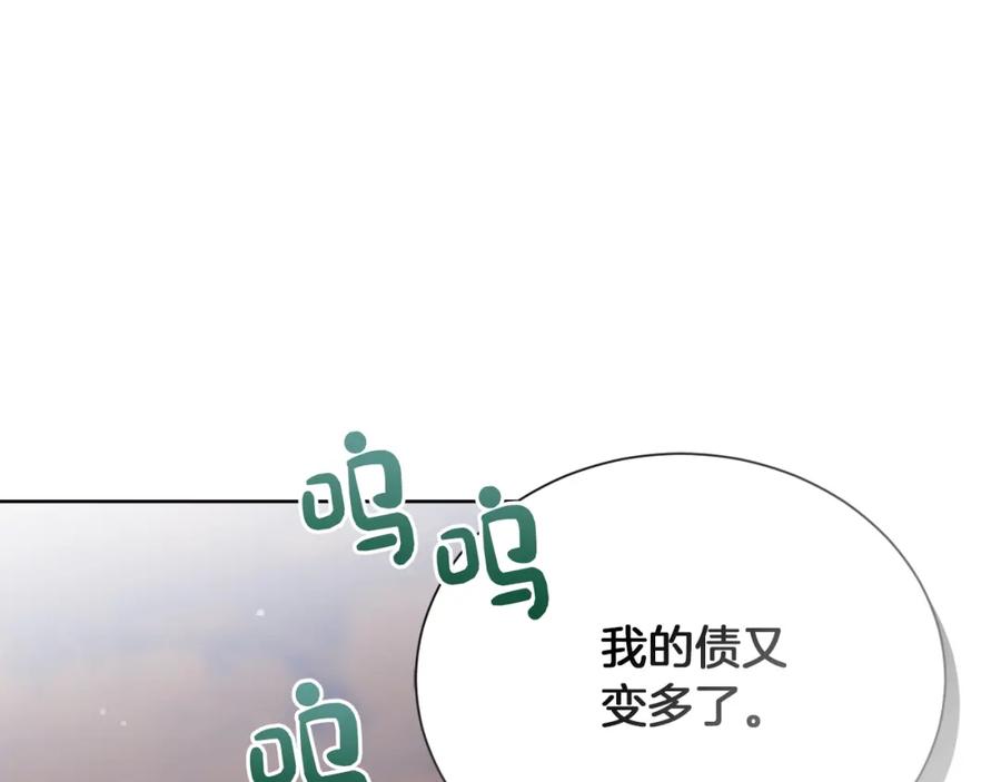 《零居关系》第17话 救赎 第182页