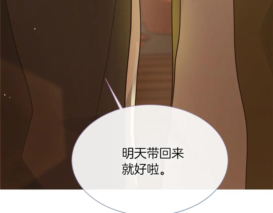 《零居关系》第17话 救赎 第174页