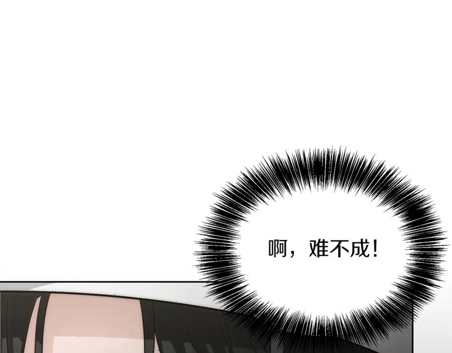 《零居关系》第17话 救赎 第68页