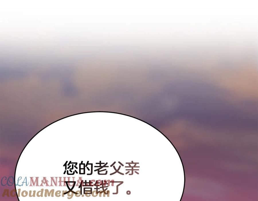 《零居关系》第17话 救赎 第105页