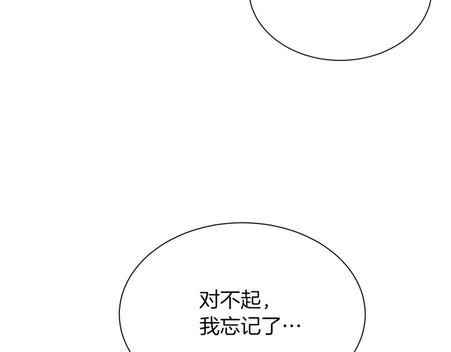 《零居关系》第17话 救赎 第164页