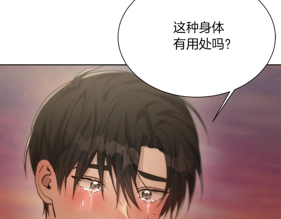 《零居关系》第17话 救赎 第200页
