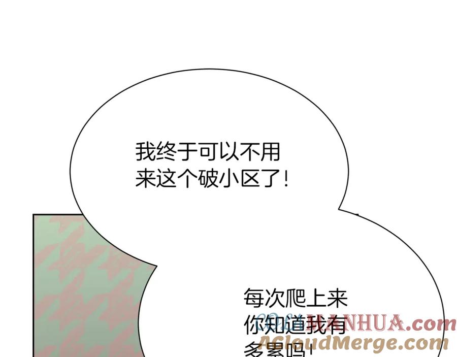 《零居关系》第17话 救赎 第89页