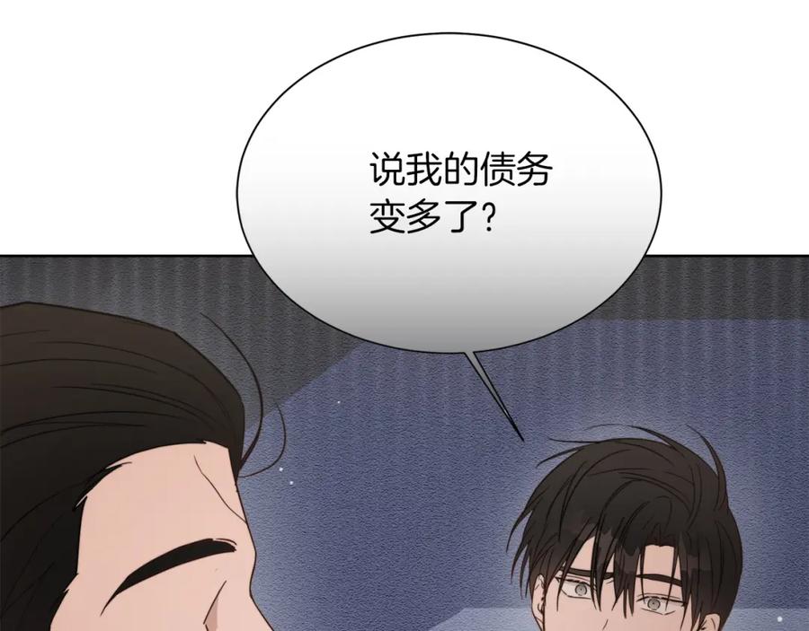 《零居关系》第17话 救赎 第102页