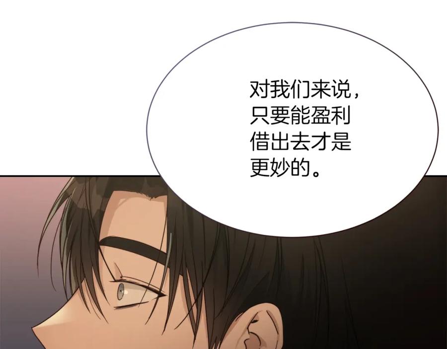 《零居关系》第17话 救赎 第112页