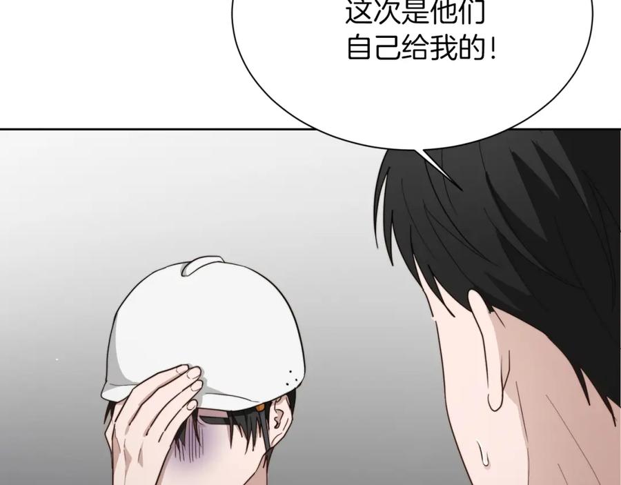 《零居关系》第17话 救赎 第56页