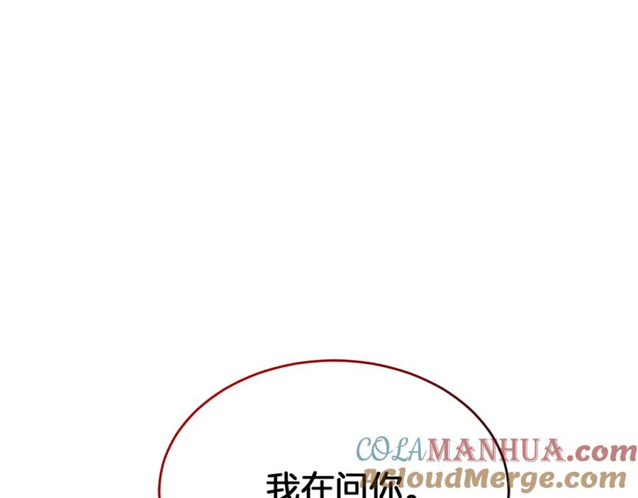 《零居关系》第17话 救赎 第45页