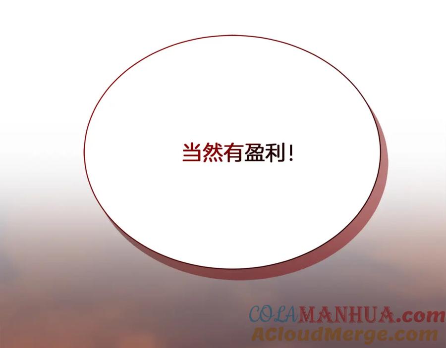 《零居关系》第17话 救赎 第117页