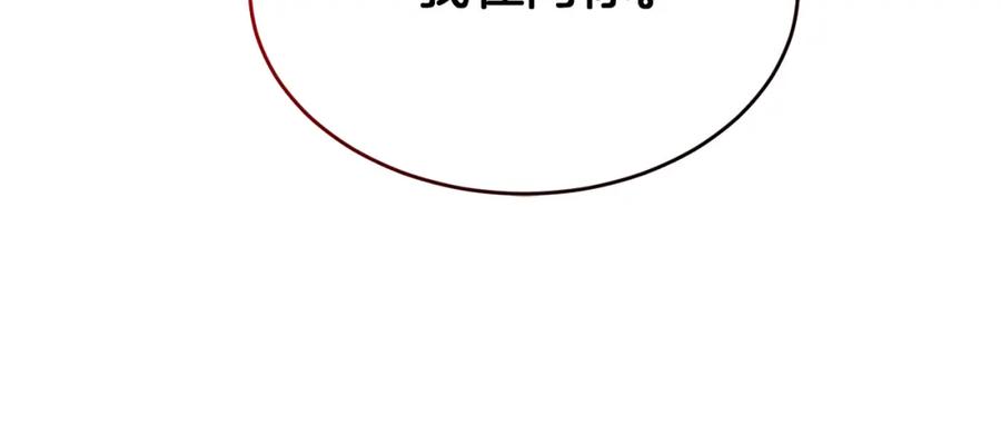 《零居关系》第17话 救赎 第46页