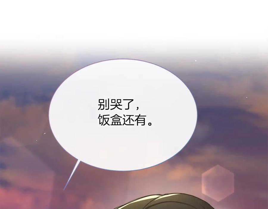 《零居关系》第17话 救赎 第171页