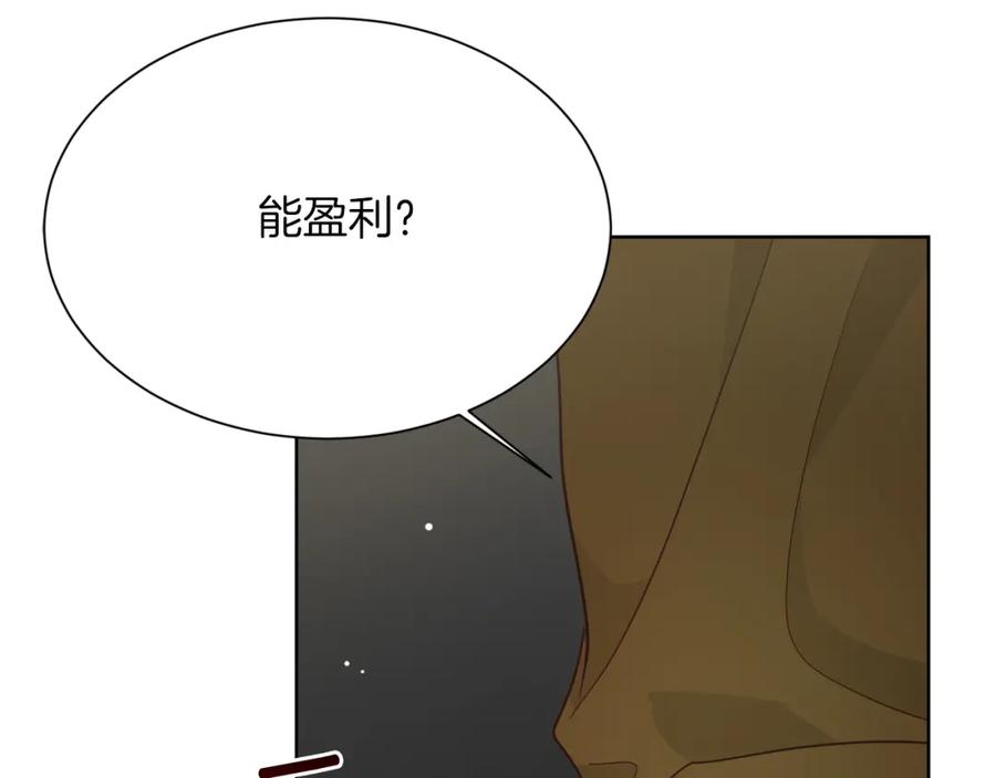《零居关系》第17话 救赎 第114页