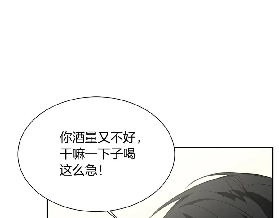 《零居关系》第18话 制造新关系 第167页