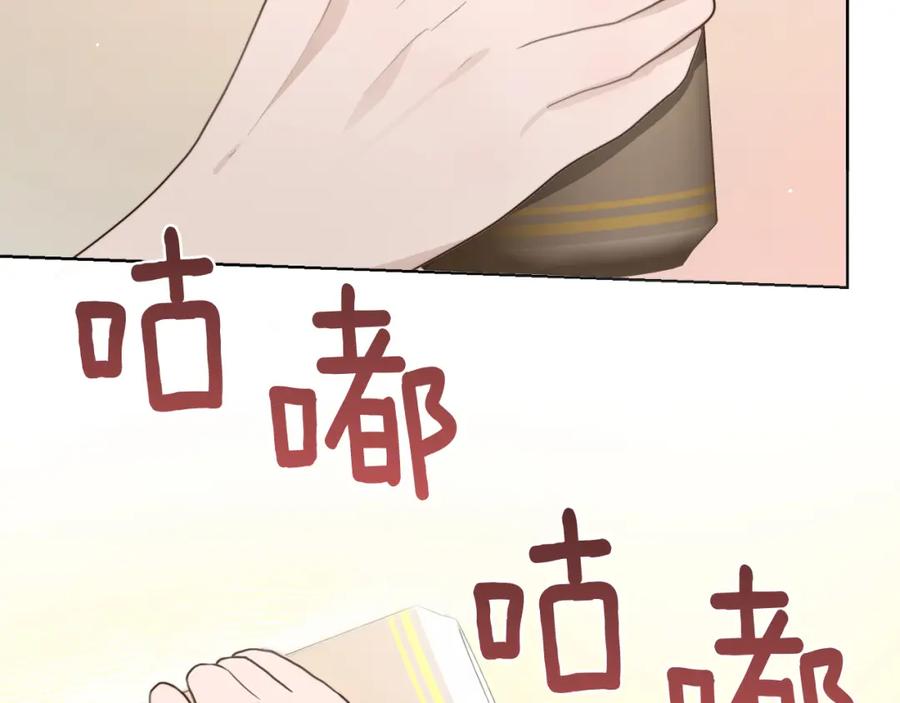 《零居关系》第18话 制造新关系 第162页