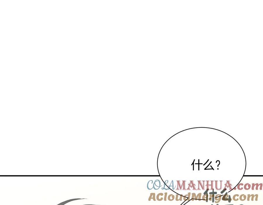 《零居关系》第18话 制造新关系 第209页