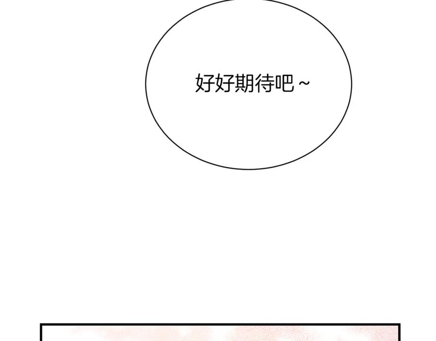 《零居关系》第18话 制造新关系 第55页