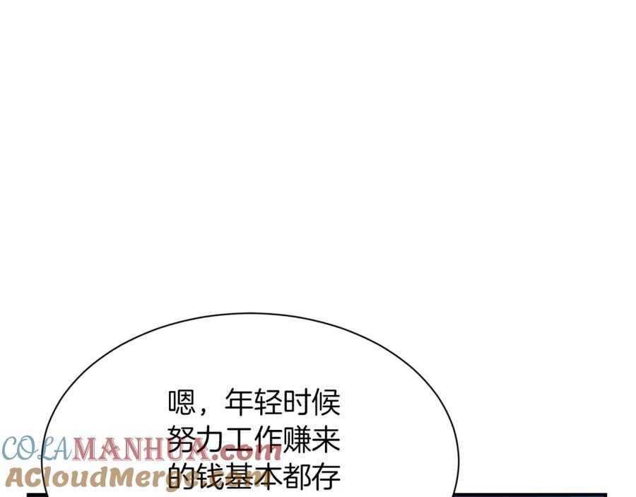 《零居关系》第18话 制造新关系 第141页