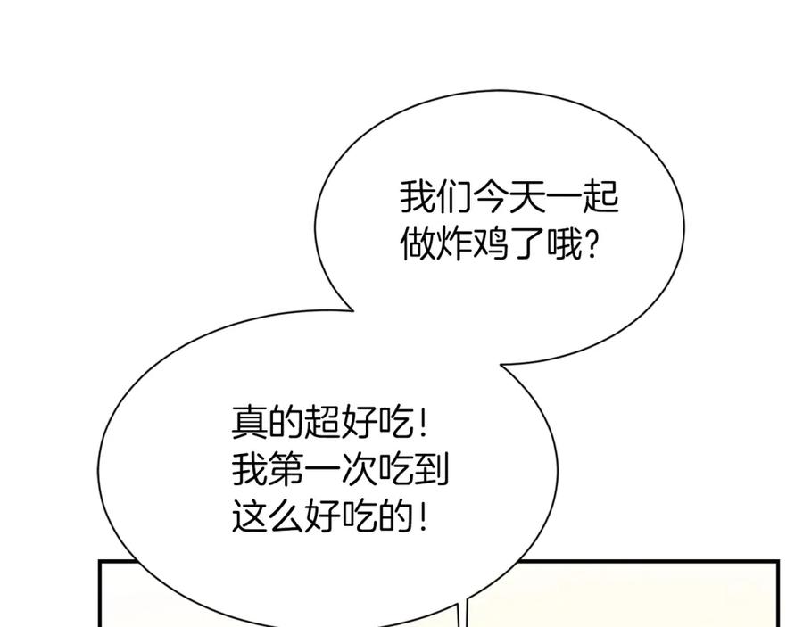 《零居关系》第18话 制造新关系 第63页