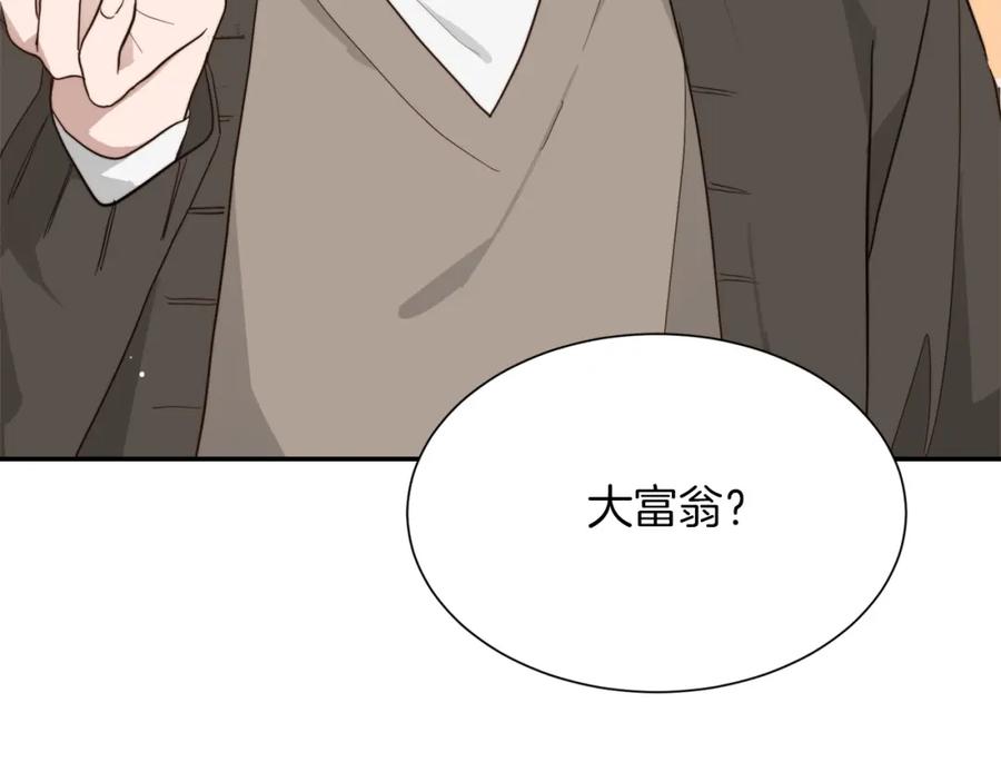 《零居关系》第18话 制造新关系 第140页